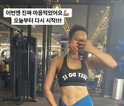 에바 포피엘, 6kg 졌다더니..탄탄 11자 복근에도 운동 '철저한 자기관리' "다시 시작"