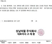 [국감 2021] 박정 의원, "곽상도 의원 아들 SNS 주장은 업적 부풀리기 사기극"