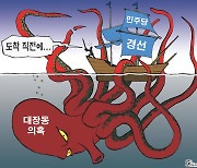 한국일보 10월 6일 만평