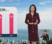 [오후날씨 꿀팁] 경기북부·강원북부 비..충청·남부는 늦더위 계속