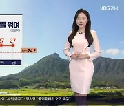 [날씨] 경남 내일부터 늦더위 한풀 꺾여..창원 낮 27도