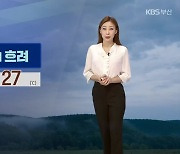 [날씨] 부산 내일 낮부터 흐림..짙은 안개 주의