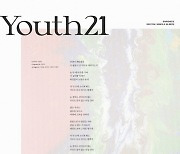 밴디지, 신곡 'Youth21' 리릭 티저 이미지 공개..'가을 바람' 감성 예고