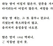 김종길의 다석 늙은이(老子) 읽기(8) 가온찍기