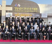 경남기총·성시화운동본부  '경남선교의 날' 감사예배