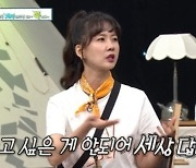 박소현 "갈비뼈 부러졌을 때 김숙이 나가라고..정신 번쩍 들었다"