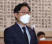 [헤럴드pic] 업무보고하는 박범계 법무부 장관