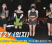 ITZY (있지), 거부할 수 없는 심쿵 미모~(러브게임 출근)[뉴스엔TV]