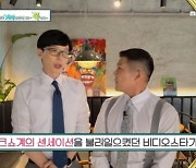 유재석 "'비스' 종영 아쉬워"→김구라 "오빠 프로그램 '라스' 최선 다할 것"