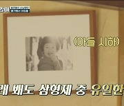 하시시박, 남편 봉태규 모닝콜 "우리 집 마당 풀도 안 뽑는데" 걱정 (해치지 않아)