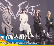 에스파 (aespa),  '쯧쯧쯧쯧' 블랙맘마~('Savage' 온라인 기자간담회)[뉴스엔TV]