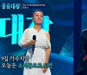 '풍류대장' 9집 가수 박혜경 등장→심사위원들 기립 "판소리로 노래 시작"