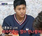 '돌싱포맨' 탁재훈 "이혼 후 여자친구 많이 사귀었냐" 질문에 동공 지진