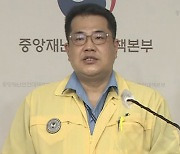 [현장연결] 중대본 "격리면제서 보유 해외접종자·주한미군 7일부터 접종 인정"