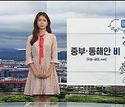 [날씨] 당분간 중부·동해안 잦은 비..남부 늦더위 계속