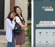 러블리즈 미주, 전소민 라인 탑승.."30분만? 어쩔 수 없나봐"