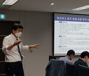 한국배구연맹, 21-22시즌 대비 심판 및 전문위원 교육 실시