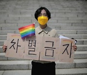 '차별금지법'을 변희수 강제전역 근거로 든 국방부의 '뻔뻔함'