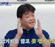 '소유진 남편' 백종원이 직접 말한 결혼 늦게 한 이유