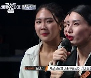 홀리뱅, 메가크루 미션 1위..허니제이 오열 ('스우파')