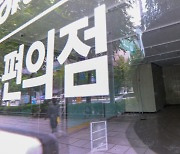 '빅4 편의점' 본사 매출액 늘어나는 동안 가맹점주는