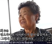 '인간극장' 김준희 "시집 오자마자 후회, 차비 없어 도망 못 가" [TV캡처]