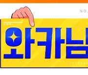 '와카남' 포맷 재정비로 결방..'TOP6의 특별한 선물' 편성 [공식]