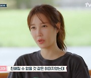 '해치지 않아' 이지아 "첫인상 꽝 엄기준, 알고보니 '츤데레'"