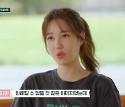 엄기준X이지아, '찐 커플 케미'.."첫인상 안 좋았다" (해치지 않아)[종합]