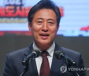 오세훈, 서울디자인국제포럼 발표 "미래투자로서 도시디자인"