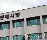 [동해소식] 발한지구 먹거리 개발 창업자 모집