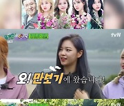 이정용 "트와이스 '6시 내고향' 출연, '월클'이라 긴장했다" ('유퀴즈')