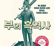 [책]그 많은 돈은 다 어디로 갔나