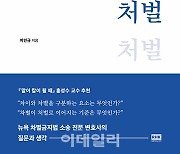 개고기송·조선족 비하..차별·혐오 이겨낼 열쇠는 '우리'