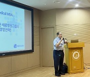 경영 능력·리더십 갖춘 미래형 인재 양성한다