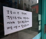 "100% 보상" 소상공인 요구에 손실보상 쟁점화..정부 골머리