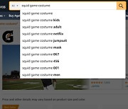 오징어게임, 전세계 핼러윈 접수? 아마존서 '456 운동복' '□복면' 불티