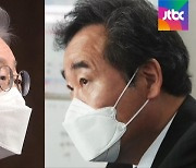 [캠프나우] "이재명, 지사직 유지할 것"..이낙연, 성북구서 지지자 간담회