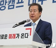 홍준표 "文대통령, 與에 특검 받도록 해야..그렇지 않으면 은폐"