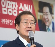 인사말하는 홍준표