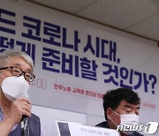 토론회 진행하는 박용석 민주노동연구원장