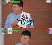 이정용, '오!만보기' 위해 관장약까지..유재석 "진짜 대단해" 감탄