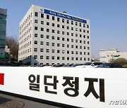 '4전 4패' 자사고 소송에 서울교육청 2억 사용.."혈세 낭비"