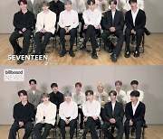 그룹 세븐틴, '아는 형님' 출격 "방송 일정은 미정"[공식]