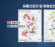 대장동 문화재 조사 단축?..50억 '아빠 찬스' 의혹