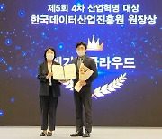 [4차산업혁명 어워드/K-DATA원장상] 메가존 "DDP 클라우드 플랫폼, 디지털 헬스 케어 경쟁력 핵심"