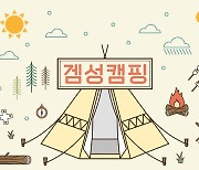 게임빌-컴투스, 신입사원 공개채용 진행