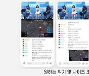 "2개 라이브 방송을 동시에"..아프리카TV, '모바일 멀티뷰' 도입