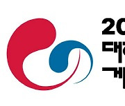 '2021 대한민국 게임대상' 11월 17일 개최