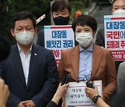 김은혜, 대장동 주민과 '개발 특혜 의혹 공익감사 청구서' 제출